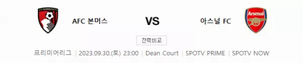 스포츠중계 빠른티비
