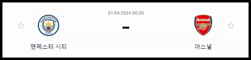 스포츠중계 빠른티비 맨시티 아스널