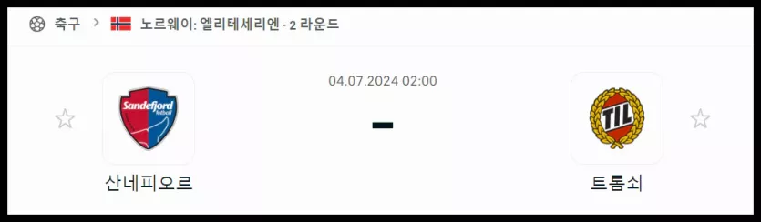 스포츠중계 빠른티비 사네피오르 트롬쇠