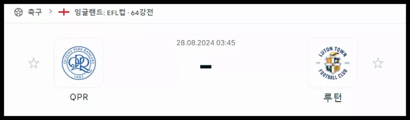 스포츠중계 빠른티비 퀸즈파크 루턴타운