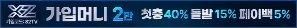 스포츠중계 빠른티비 X 메이저사이트 X2