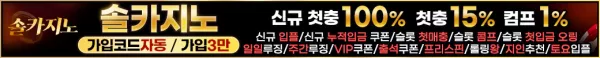 스포츠중계 빠른티비 X 카지노사이트 솔카지노