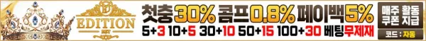 스포츠중계 빠른티비 X 메이저사이트 에디션