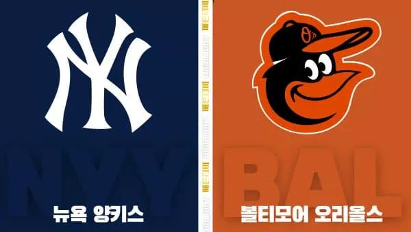 스포츠중계-빠른티비-MLB-뉴욕 양키스-볼티모어-해외야구-하이라이트