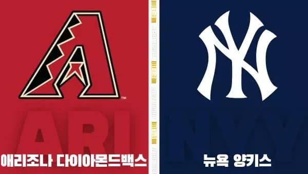 스포츠중계-빠른티비-MLB-애리조나-뉴욕양키즈-해외야구-하이라이트