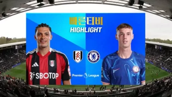 스포츠중계-빠른티비-축구-EPL-풀럼-첼시-해외축구-하이라이트