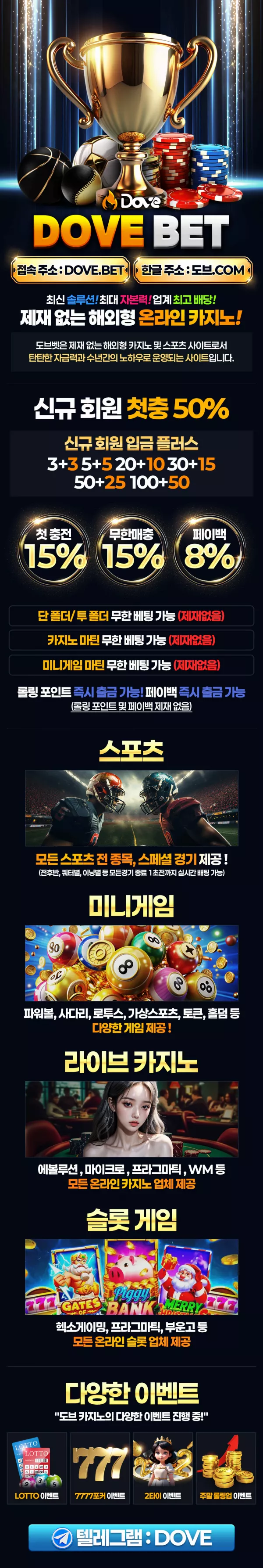 도브 랜딩