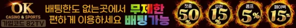 스포츠중계 빠른티비 X 메이저사이트 OK 오케이