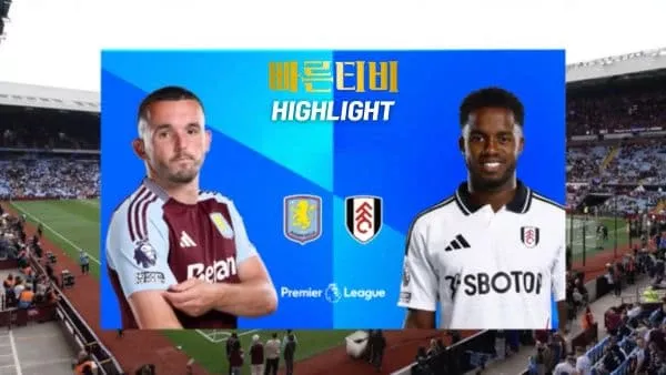 스포츠중계-빠른티비-축구-EPL-아스톤빌라-풀럼-해외축구-하이라이트