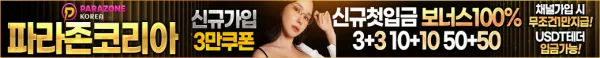 스포츠중계 빠른티비 X 카지노사이트 파라존 카지노