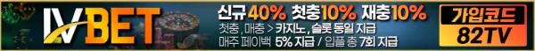 카지노사이트 LVBET