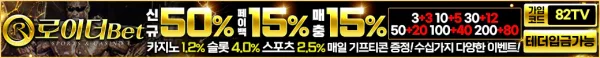 카지노사이트 로이더벳