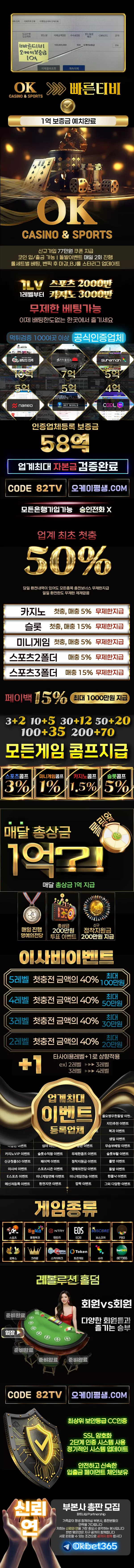OK 오케이 - 랜딩
