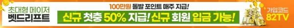 스포츠중계 빠른티비 X 메이저사이트 벳드리프트