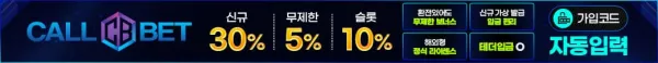 카지노사이트 콜벳