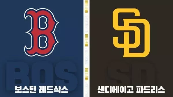 스포츠중계-빠른티비-MLB-보스턴-샌디에이고-해외야구-하이라이트