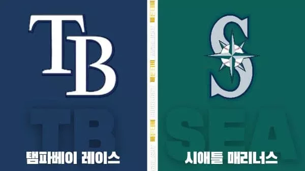 스포츠중계-빠른티비-MLB-탬파베이-시애틀-해외야구-하이라이트