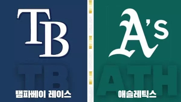 스포츠중계-빠른티비-MLB-탬파베이-애슬레틱스-해외야구-하이라이트