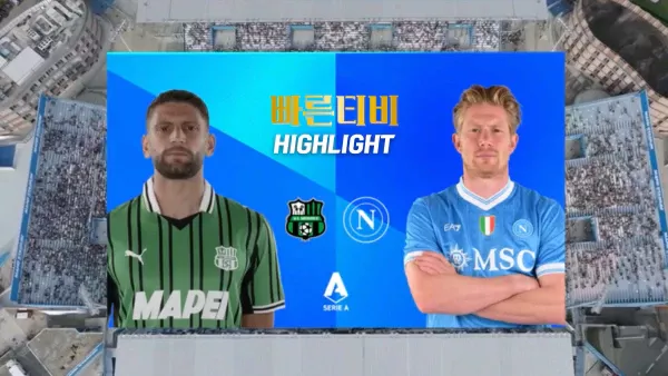 스포츠중계-빠른티비-사수올로-나폴리-해외축구-하이라이트