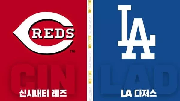 스포츠중계-빠른티비-MLB-신시내티-LA다저스-해외야구-하이라이트
