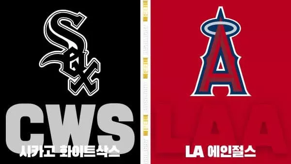 스포츠중계-빠른티비-MLB-시카고화이트삭스-LA에인절스-해외야구-하이라이트