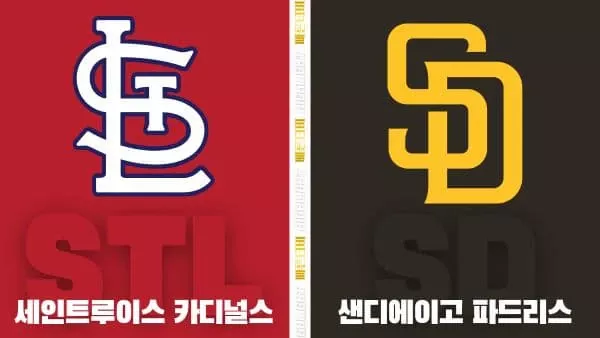 스포츠중계-빠른티비-MLB-세인트루이스-샌디에이고-해외야구-하이라이트