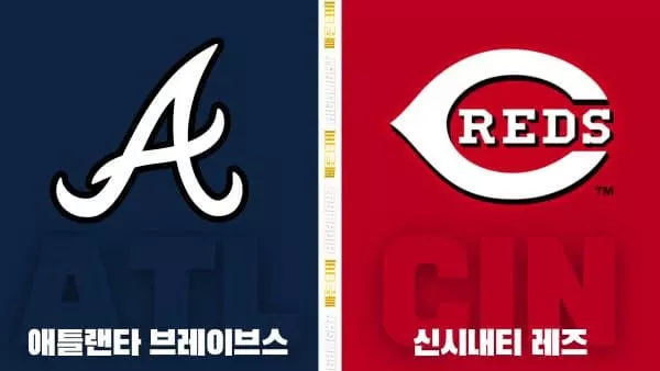 스포츠중계-빠른티비-MLB-애틀랜타-신시내티-해외야구-하이라이트