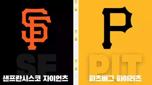 스포츠중계-빠른티비-MLB-샌프란시스코-피츠버그-해외야구-하이라이트