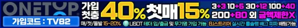 스포츠중계 빠른티비 X 메이저사이트 원탑