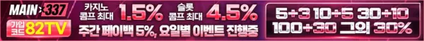 카지노사이트 MAIN337