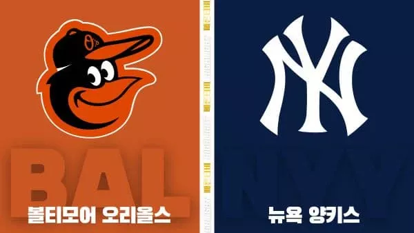 스포츠중계-빠른티비-MLB-볼티모어-뉴욕양키스-해외야구-하이라이트