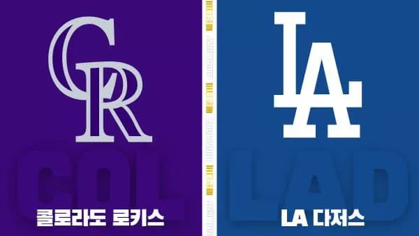 스포츠중계-빠른티비-MLB-콜로라도-LA다저스-해외야구-하이라이트