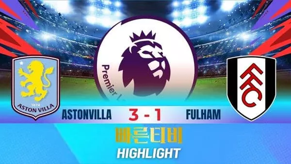 스포츠중계-빠른티비-축구-EPL-애스턴빌라-풀럼-해외축구-하이라이트