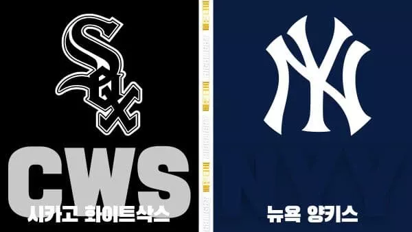 스포츠중계-빠른티비-MLB-시카고화이트삭스-뉴욕양키스-해외야구-하이라이트