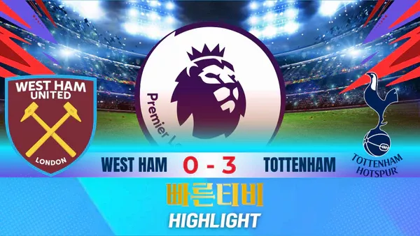 스포츠중계-빠른티비-축구-EPL-웨스트햄-토트넘-해외축구-하이라이트
