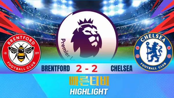 스포츠중계-빠른티비-축구-EPL-브렌트포드-첼시-해외축구-하이라이트