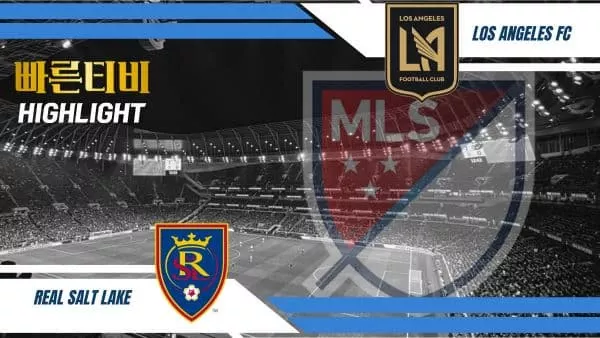 스포츠중계-빠른티비-MLS-솔트레이크-LAFC-손흥민 경기-하이라이트