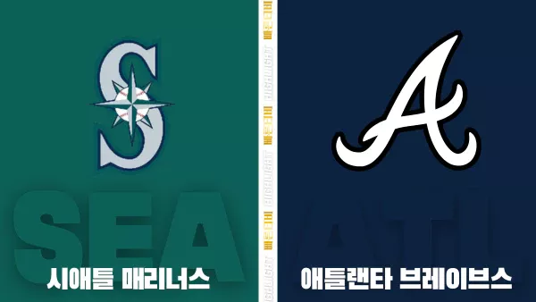 스포츠중계-빠른티비-MLB-시애틀-애틀랜타-해외야구-하이라이트