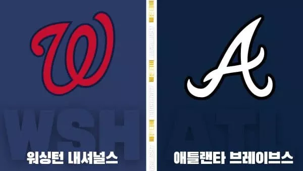 스포츠중계-빠른티비-MLB-워싱턴-애틀랜타-해외야구-하이라이트