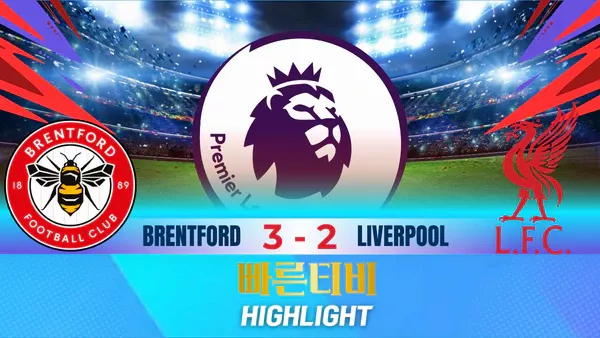 스포츠중계-빠른티비-축구-EPL-브렌트퍼드-리버풀-해외축구-하이라이트
