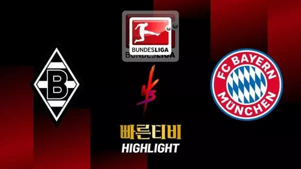 스포츠중계-빠른티비-축구-분데스리가-글라트바흐-바이에른뮌헨-해외축구-하이라이트