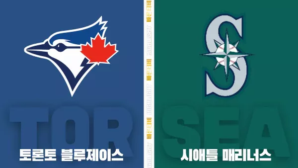스포츠중계-빠른티비-MLB-토론토-시애틀-해외야구-하이라이트