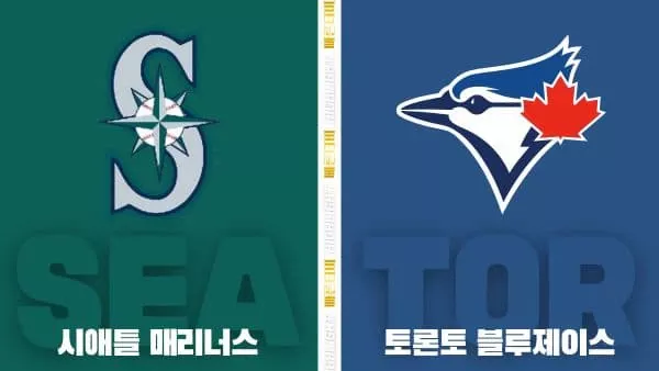 스포츠중계-빠른티비-MLB-시애틀-토론토-해외야구-하이라이트