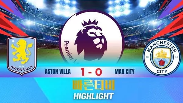 스포츠중계-빠른티비-축구-EPL-아스톤 빌라-맨시티-해외축구-하이라이트