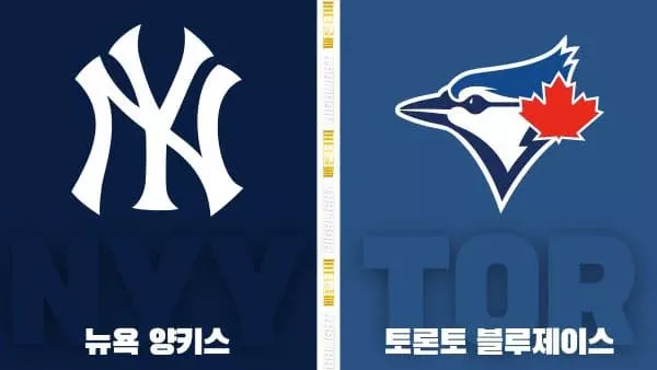 스포츠중계-빠른티비-MLB-뉴욕양키스-토론토-해외야구-하이라이트