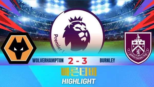 스포츠중계-빠른티비-축구-EPL-울버햄튼-번리-해외축구-하이라이트