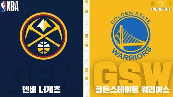 스포츠중계-빠른티비-NBA-해외농구-덴버-골든스테이트-하이라이트