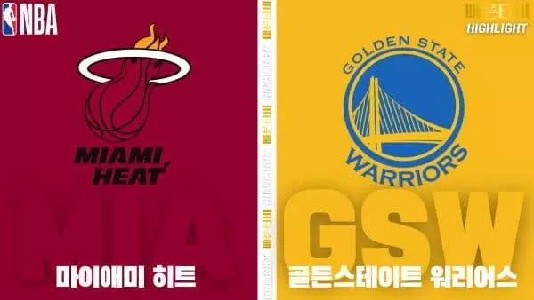 스포츠중계-빠른티비-NBA-해외농구-마이애미-골든스테이트-하이라이트
