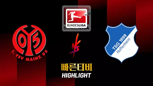 스포츠중계-빠른티비-축구-분데스리가-마인츠 -호펜하임-해외축구-하이라이트