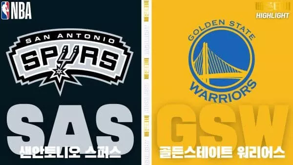 스포츠중계-빠른티비-NBA-해외농구-샌안토니오-골든스테이트-하이라이트